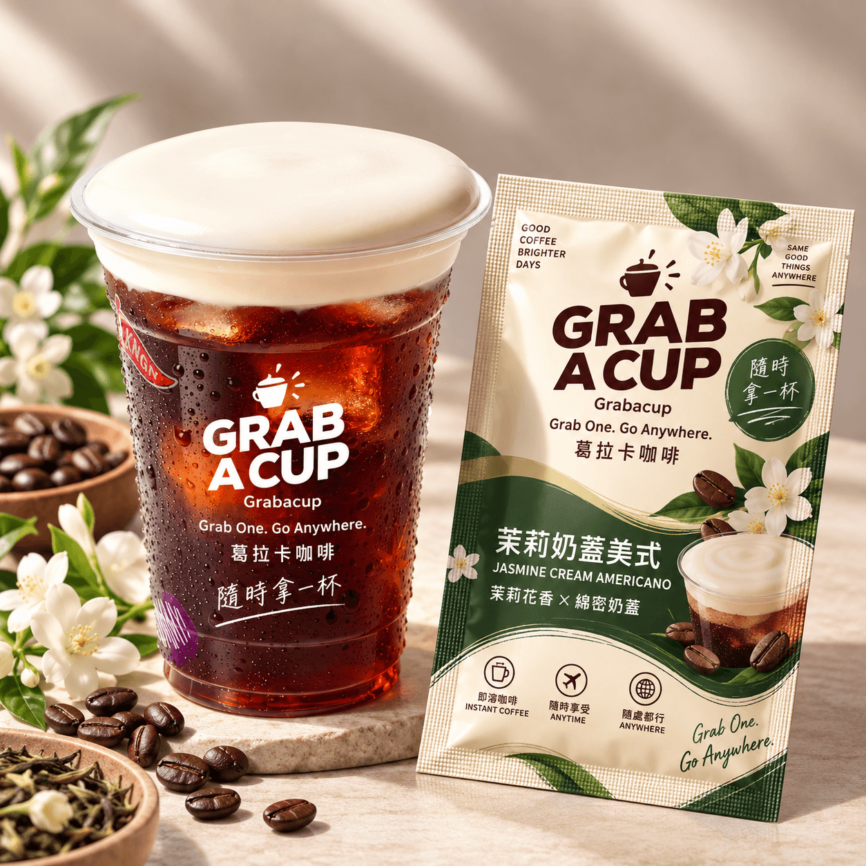 茉莉奶蓋美式